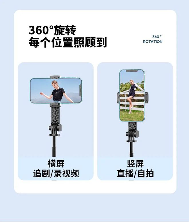 能蓝牙自拍杆拍照不求人秒变大片现场！m6米乐app「自备“摄影师”」多功(图15)