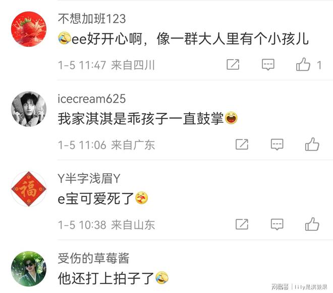 杆还好没让成毅拍不然大家都得变小驴m6米乐注册腾讯真会玩给i人自拍(图5)