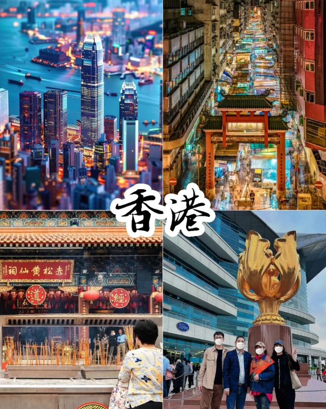 四日游景点推荐攻略：这些景点不容错过m6米乐app港澳四日游路线规划港澳(图5)