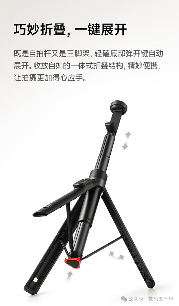 变焦杆三脚架设计遥控拍摄新体验！米乐m6网站自拍也能这么稳？小米