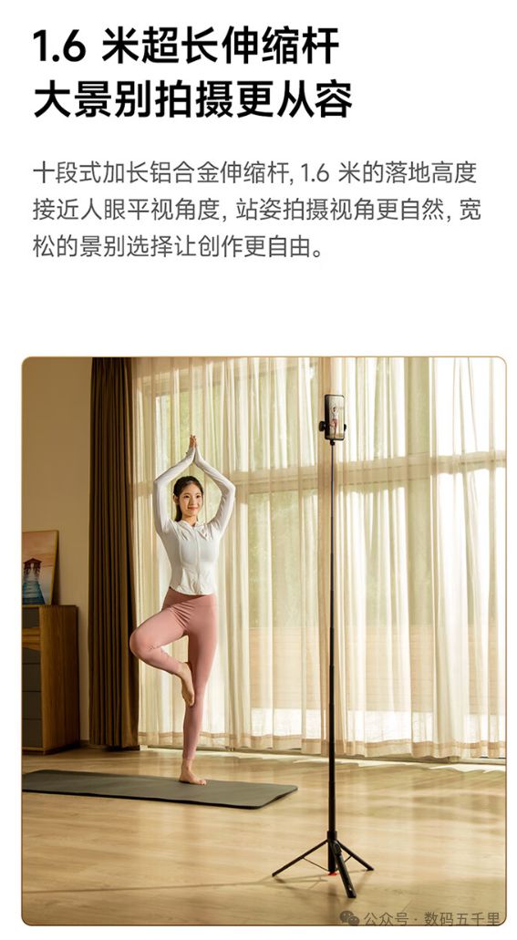 变焦杆三脚架设计遥控拍摄新体验！米乐m6网站自拍也能这么稳？小米(图5)