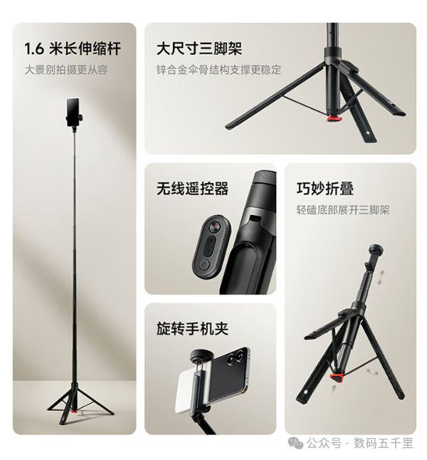 变焦杆三脚架设计遥控拍摄新体验！米乐m6网站自拍也能这么稳？小米(图4)