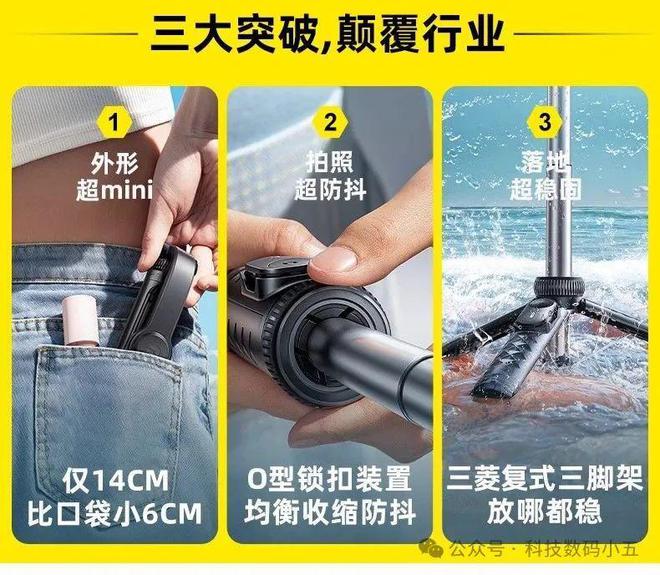 自拍杆比口袋还小6CM！仅14CM！锐塔克迷你(图3)
