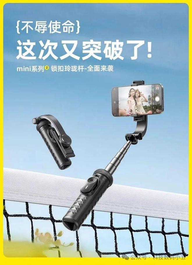 自拍杆比口袋还小6CM！仅14CM！锐塔克迷你(图4)