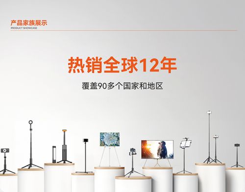 自拍杆新纪元！ 重新定义影像自由SEAJIC施吉客开启“落地开”(图5)