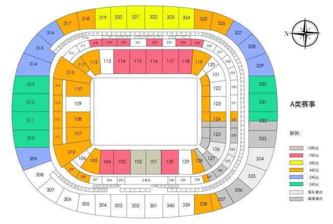 3轮北京国安主场赛事票务公告2025华润饮料中超联赛 第