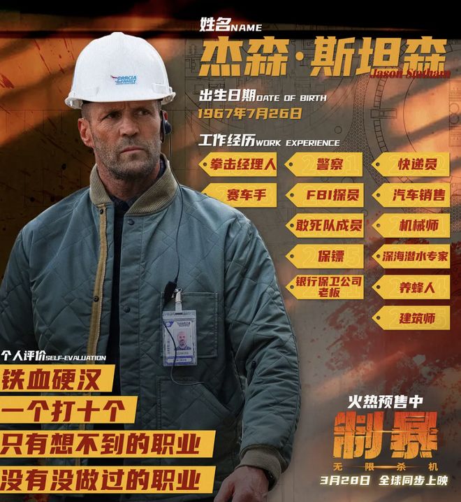 》我如鲠在喉写下这篇影评看完电影《制暴：无限杀机(图6)