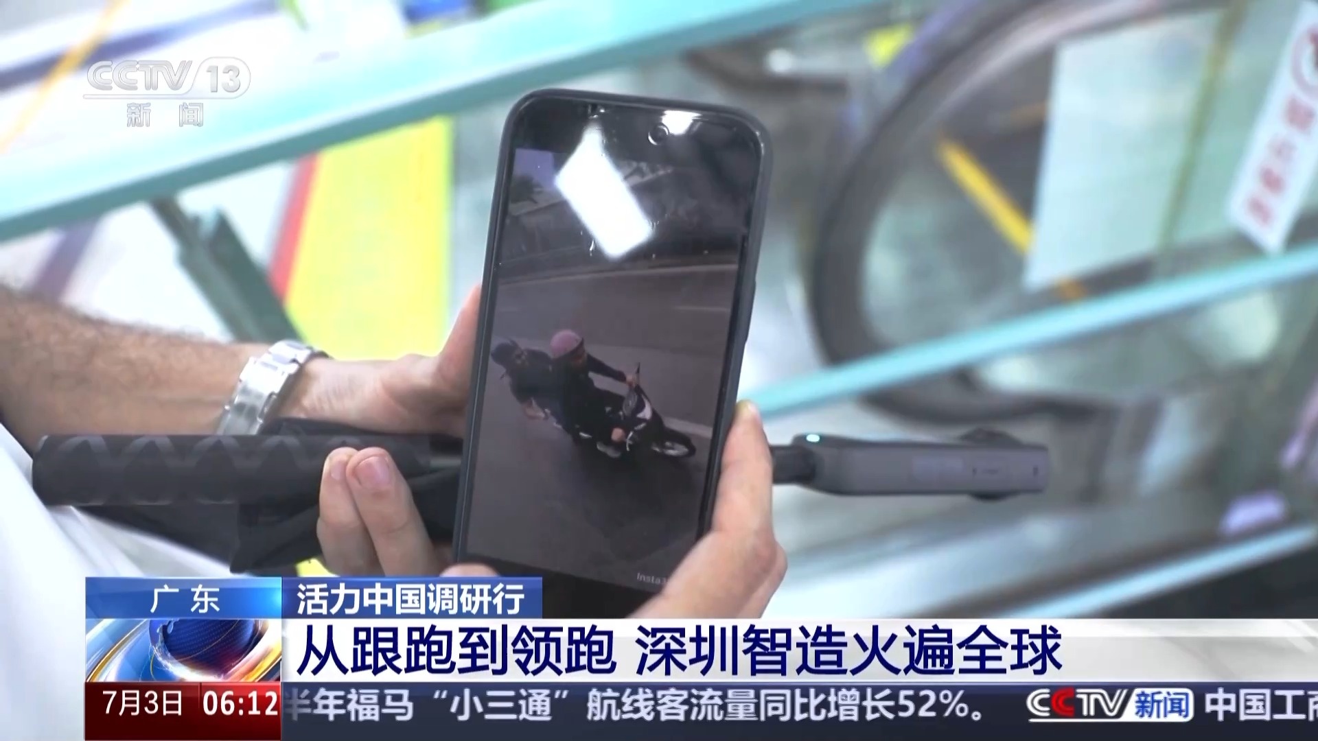 大视野” 深圳智造如何脱颖而出？活力中国调研行丨“小相机”打开“(图2)