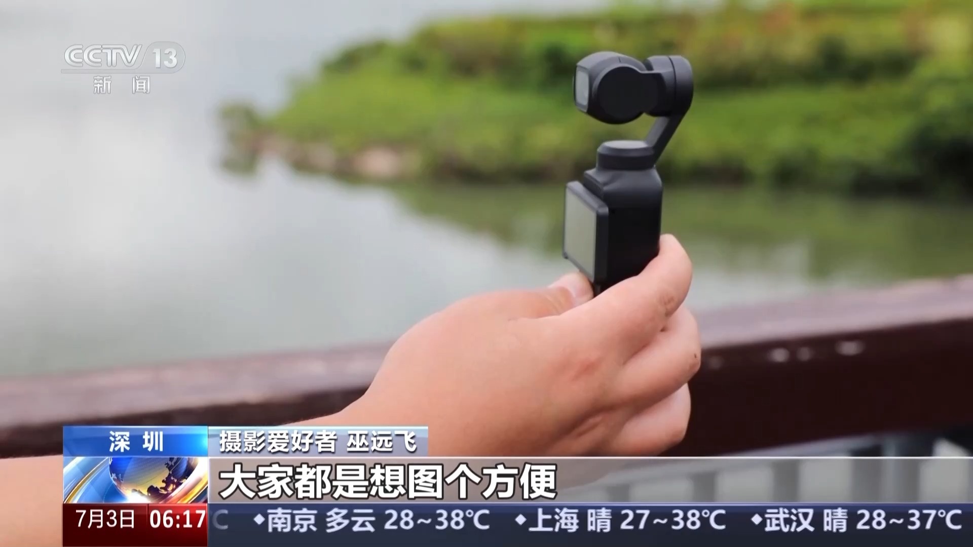 大视野” 深圳智造如何脱颖而出？活力中国调研行丨“小相机”打开“(图8)