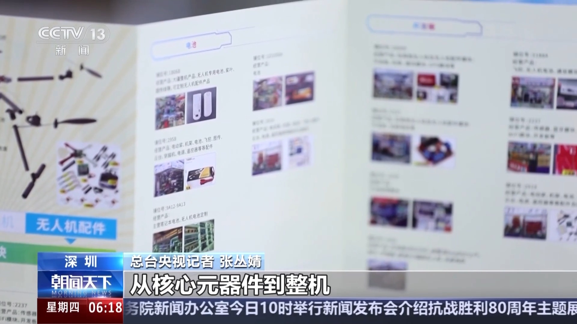 大视野” 深圳智造如何脱颖而出？活力中国调研行丨“小相机”打开“(图11)