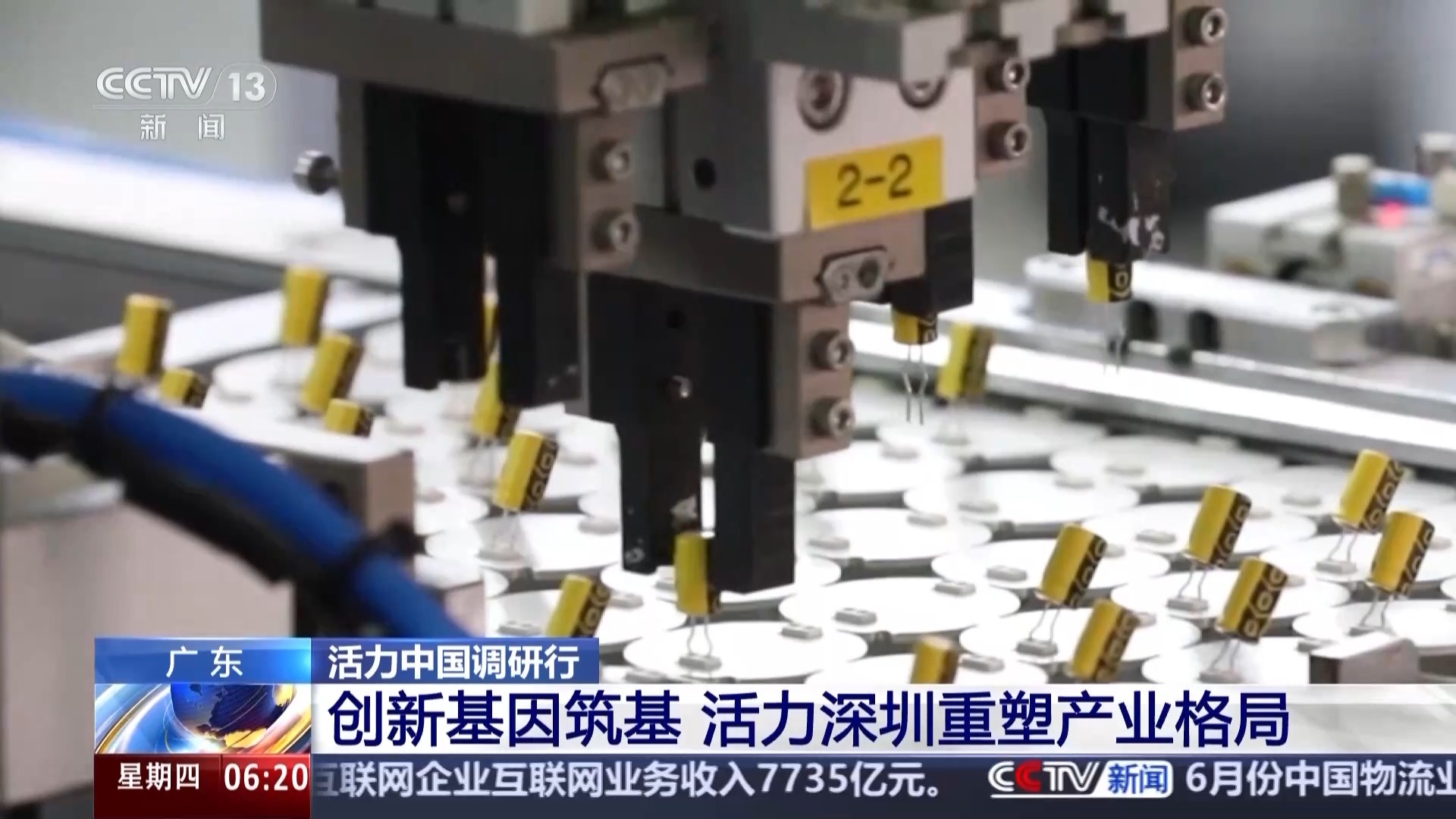 大视野” 深圳智造如何脱颖而出？活力中国调研行丨“小相机”打开“(图12)